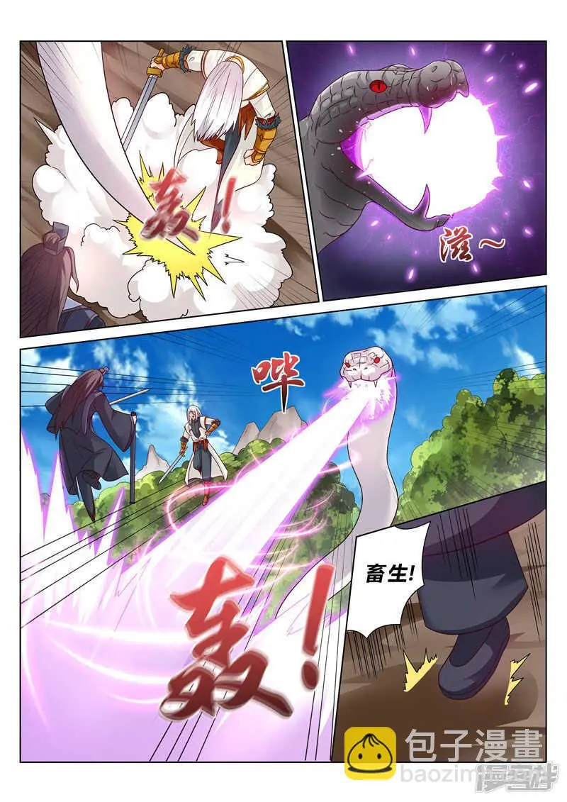 第121话 内门弟子1