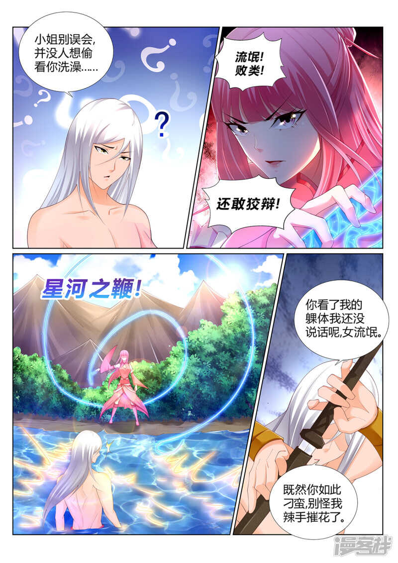 第215话 上古源御魄4
