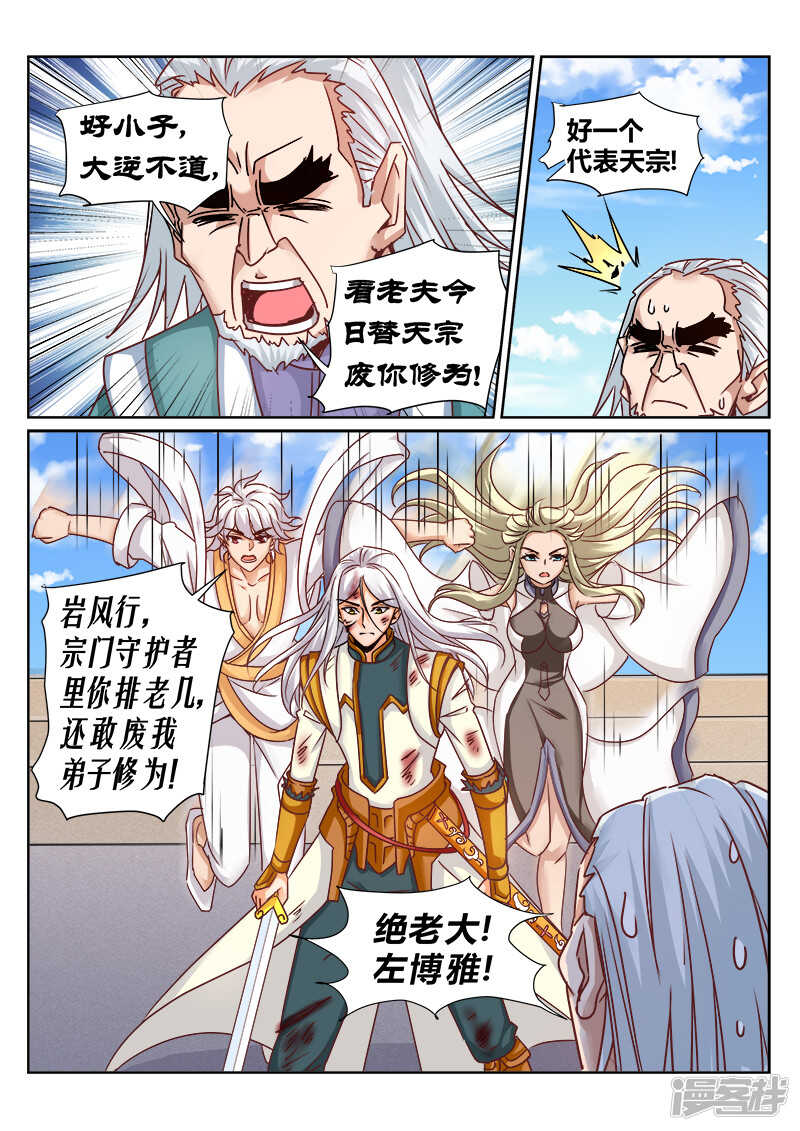 第164话 兽王怒7