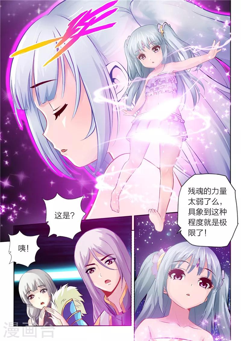 第13话 具象化3