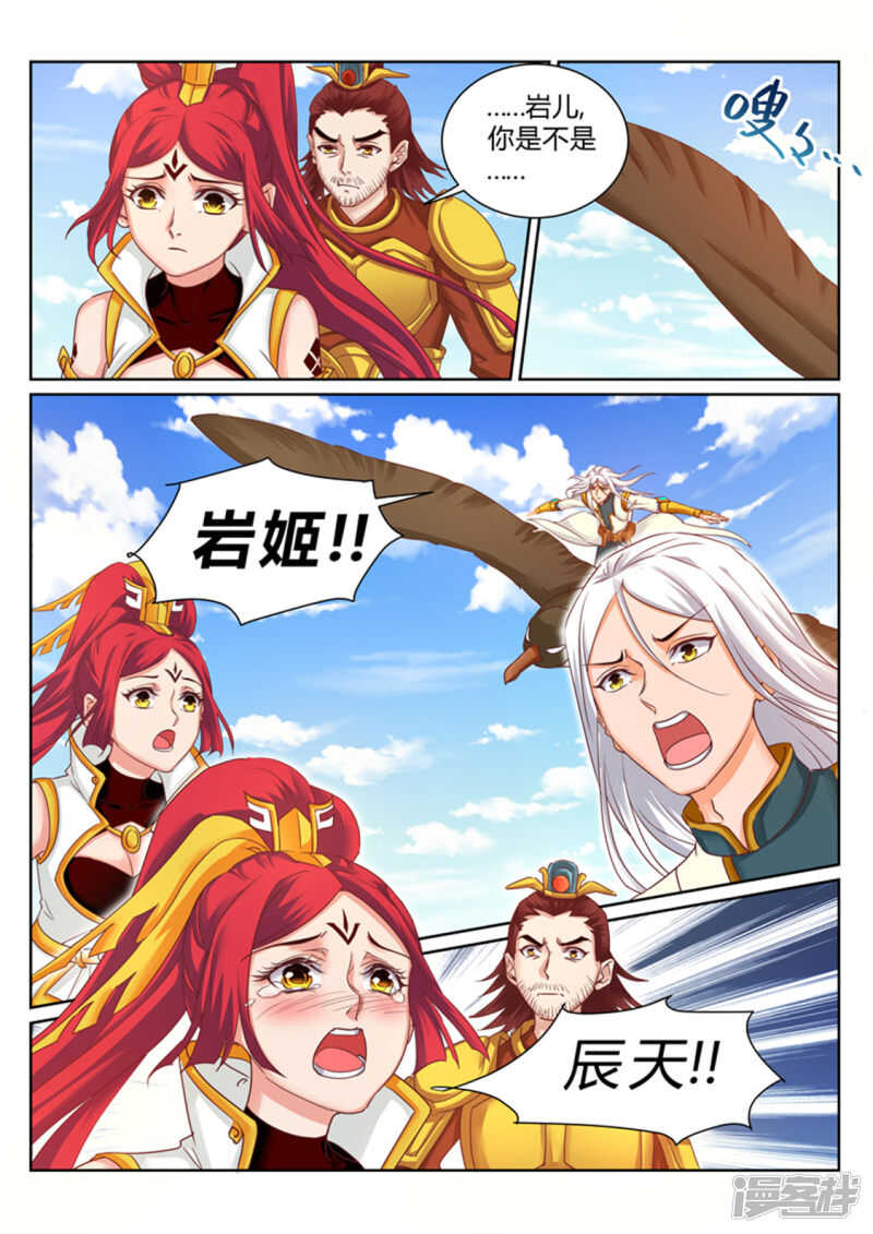 第190话 为辰天证明5