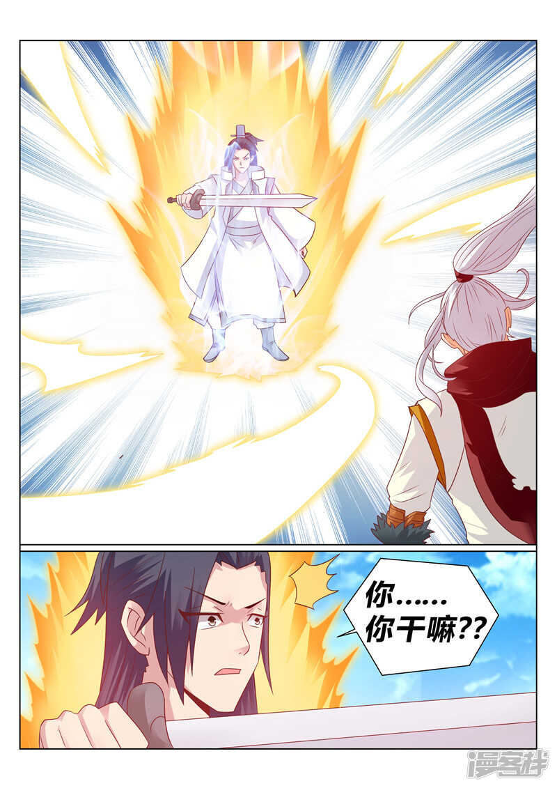 第138话 宗门大比7