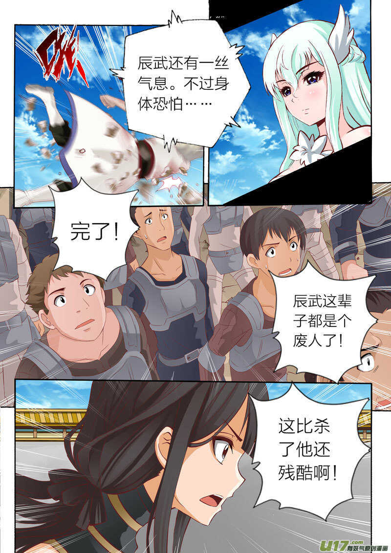 第53话 炽焰烽1