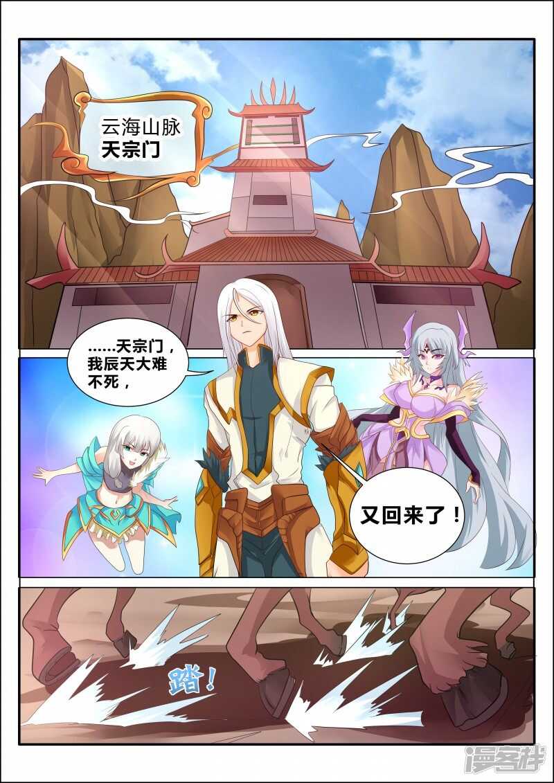 第107话 激将法0