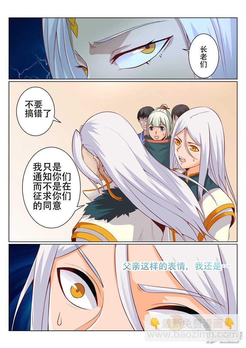 第88话 保存实力6