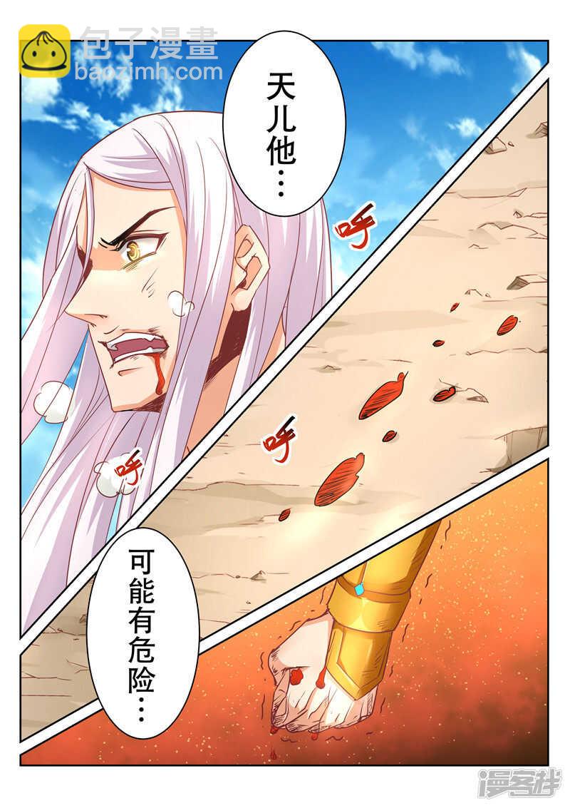 第82话 小看对手了1