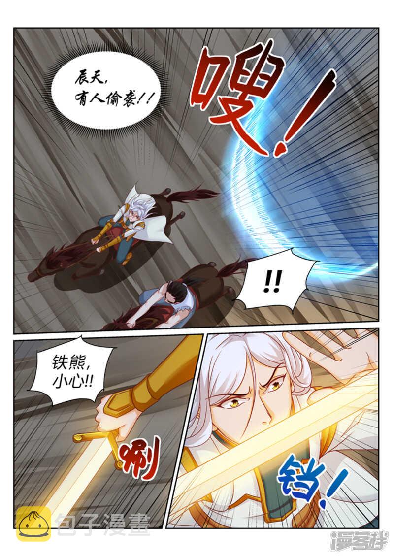 第192话 我会娶你的3