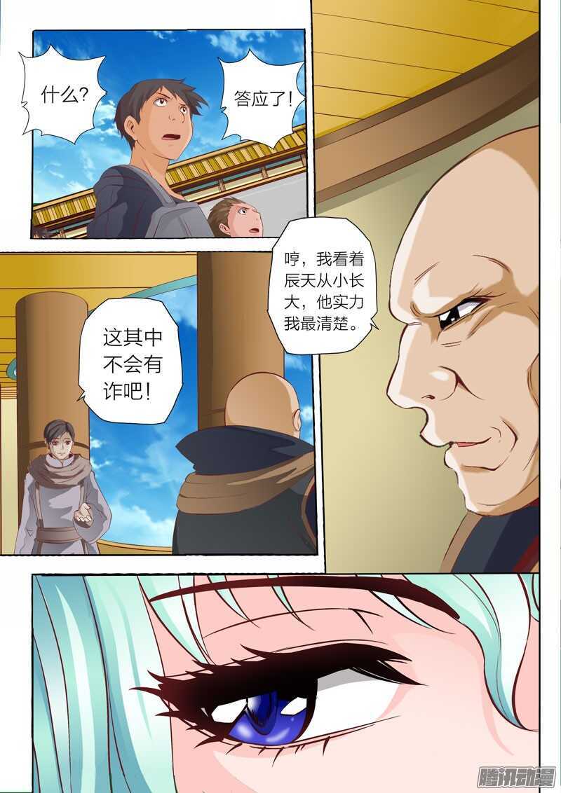 第50话 击破0