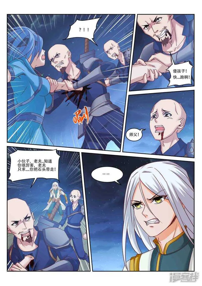 第218话 星灵召唤师！6
