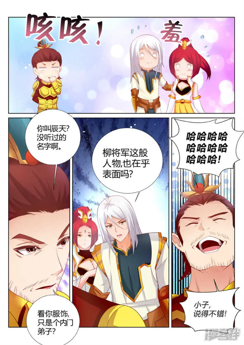 第191话 辰天我恨你0