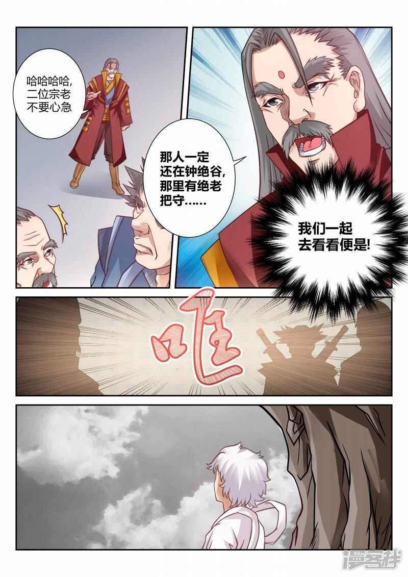 第114话 撞钟4