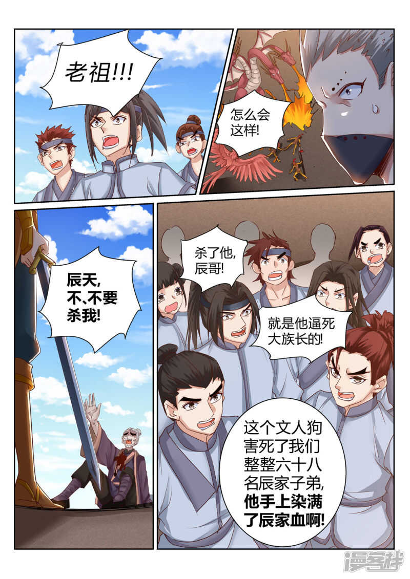 第200话 一个不留2