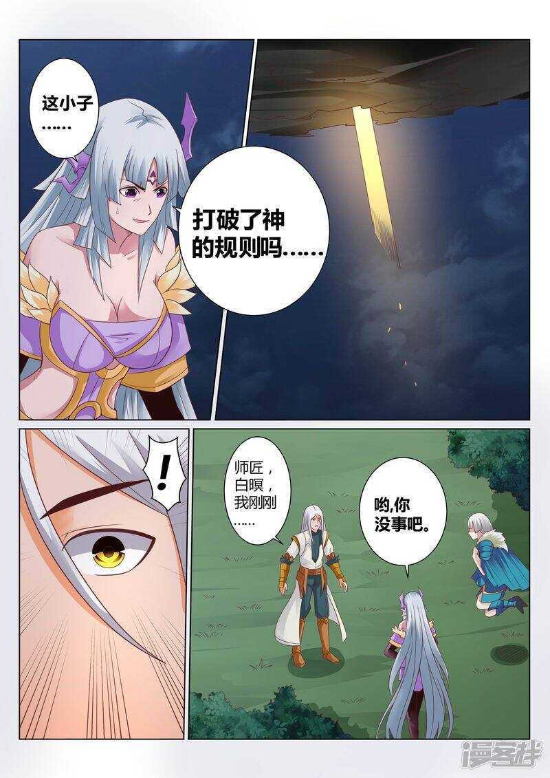 第133话 福大命大1