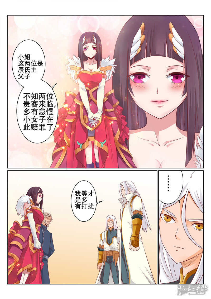 第89话 慢走不送6