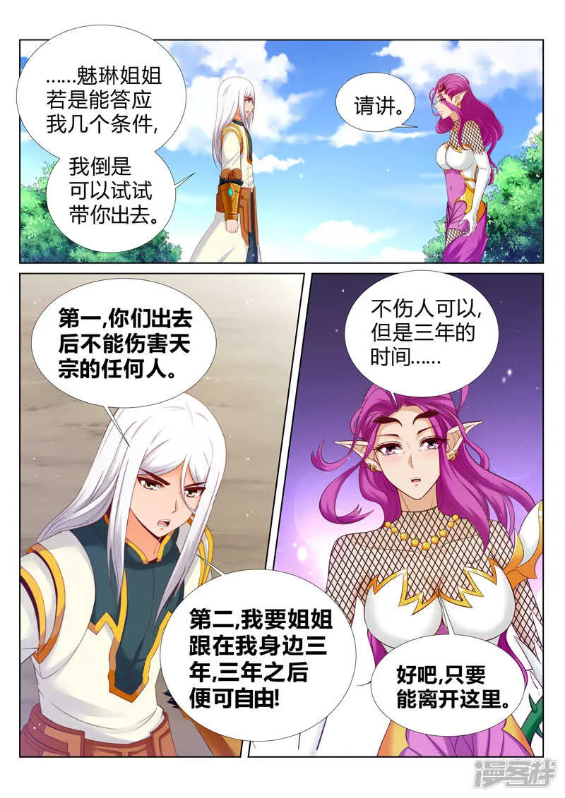 第181话 人狗大战1