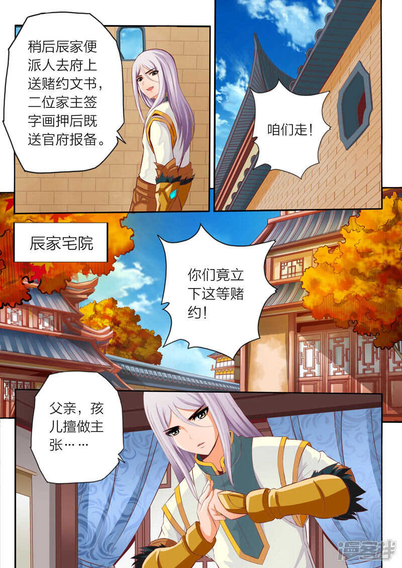 第61话 赌博4