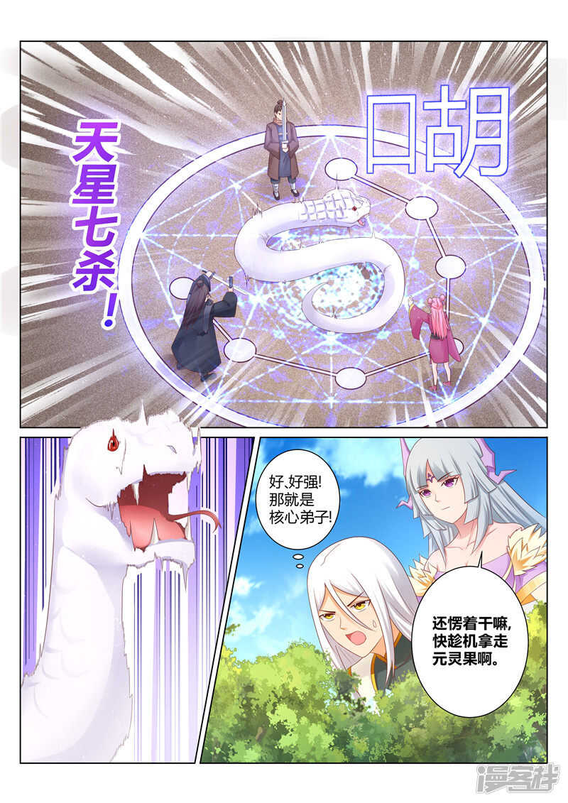 第119话 犯我者必诛之3