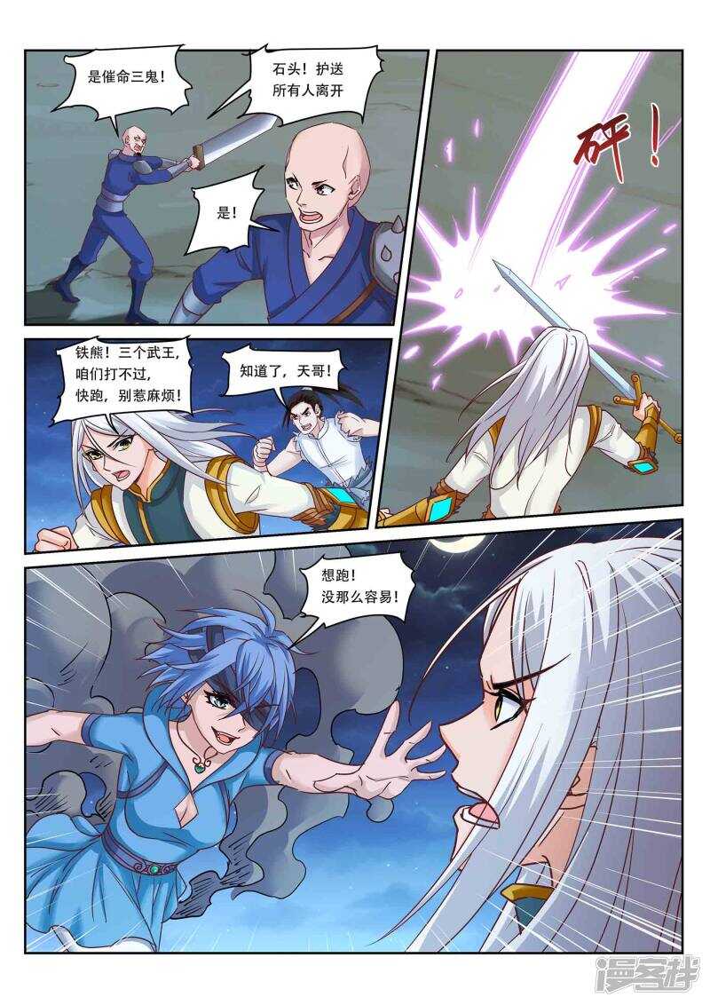 第218话 星灵召唤师！3