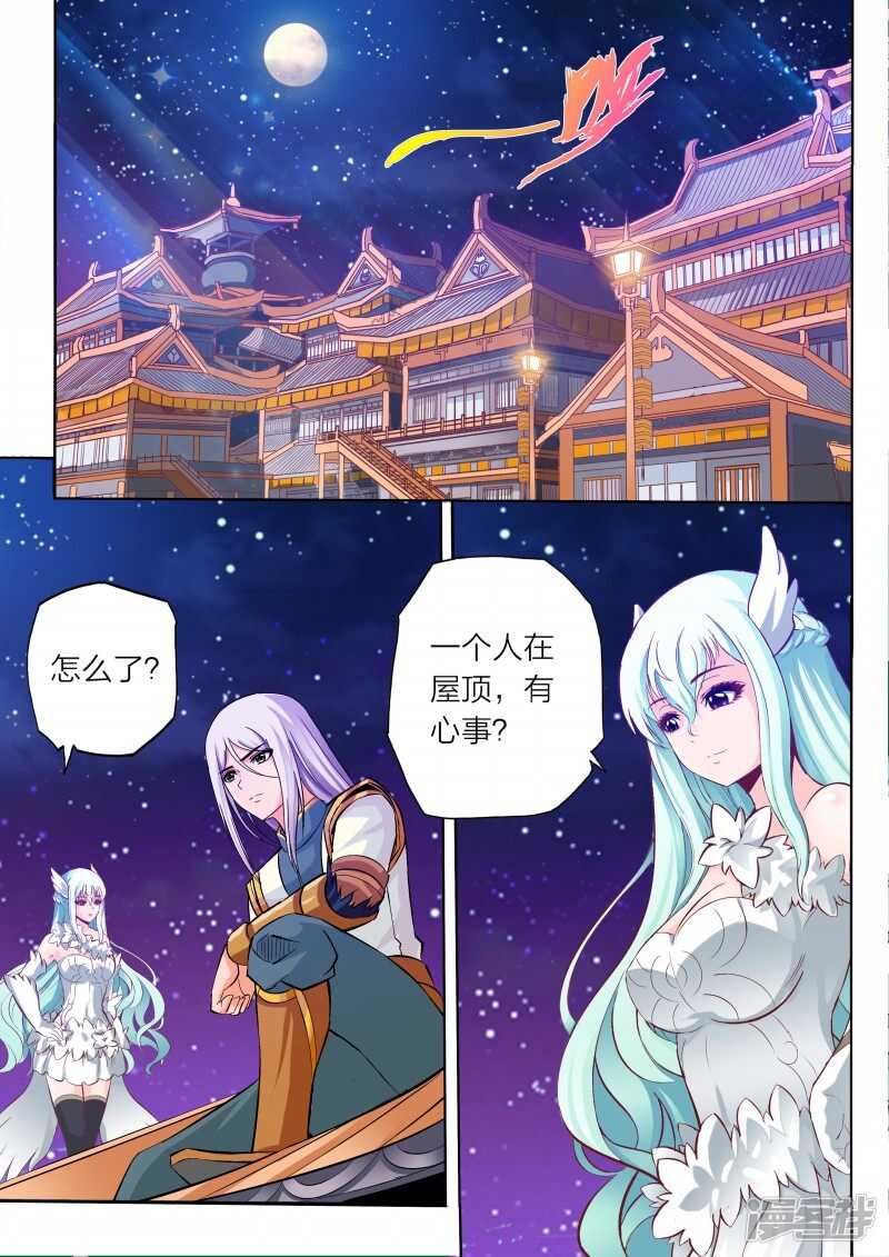 第65话 公主殿下3