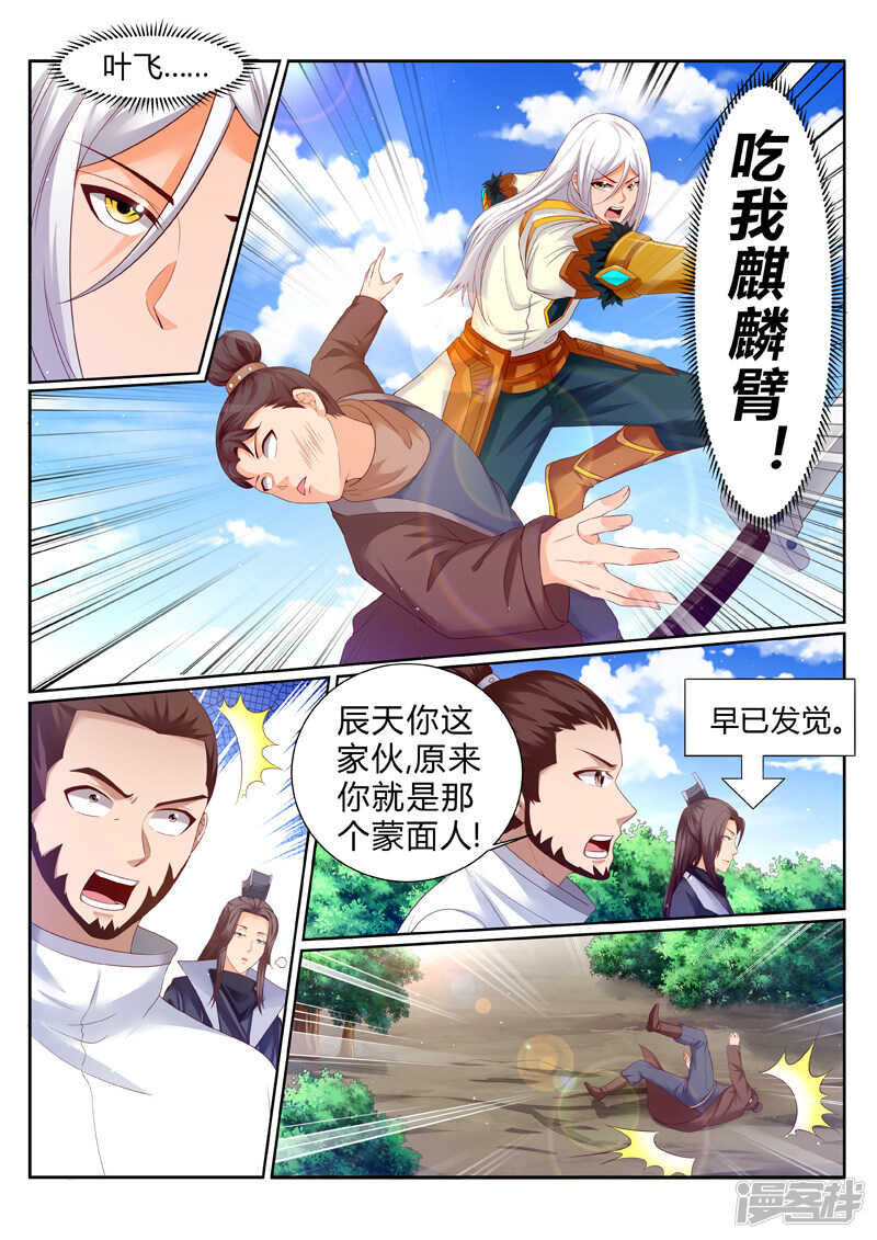 第185话 好戏刚刚开始5