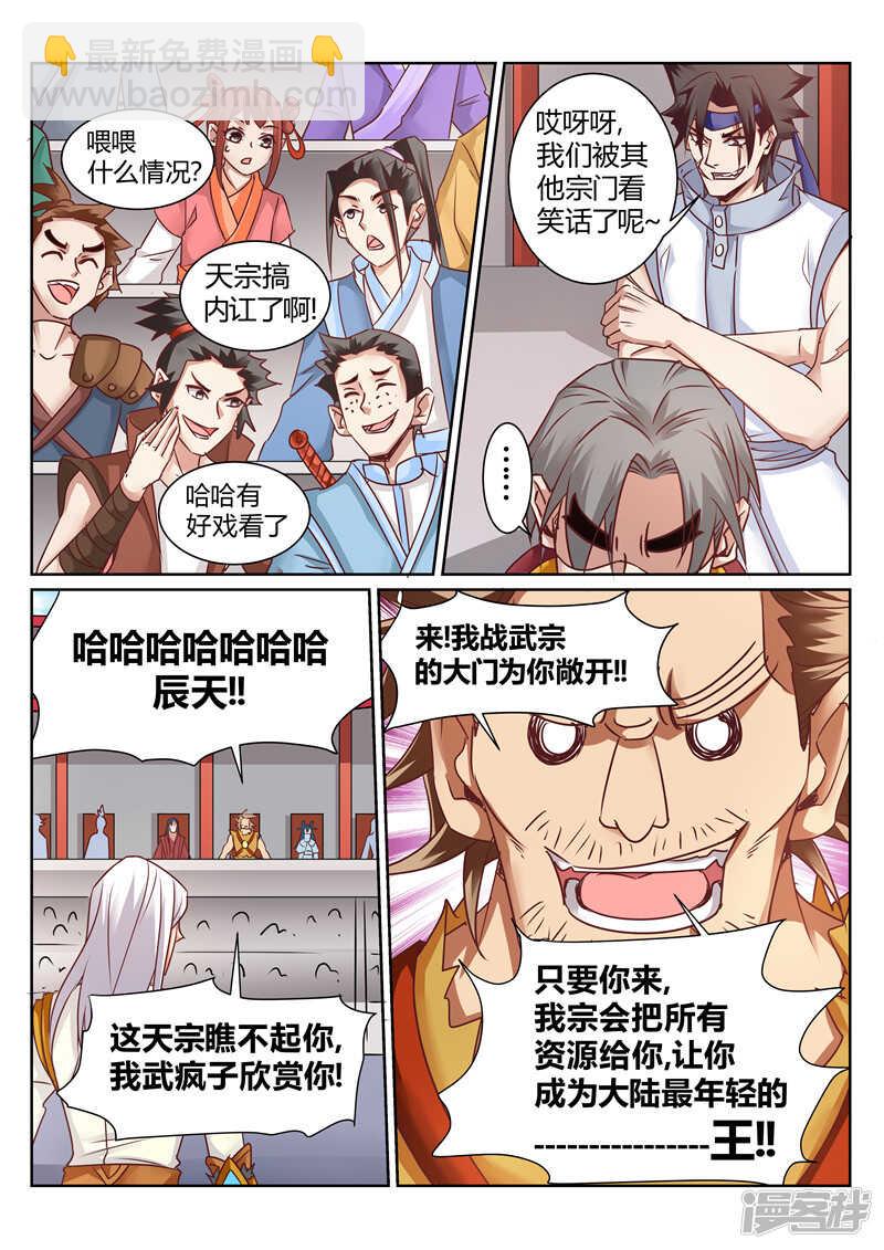 第161话 血隐术6