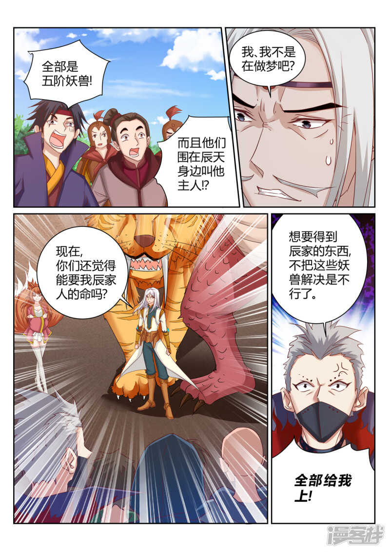 第198话 付出代价3