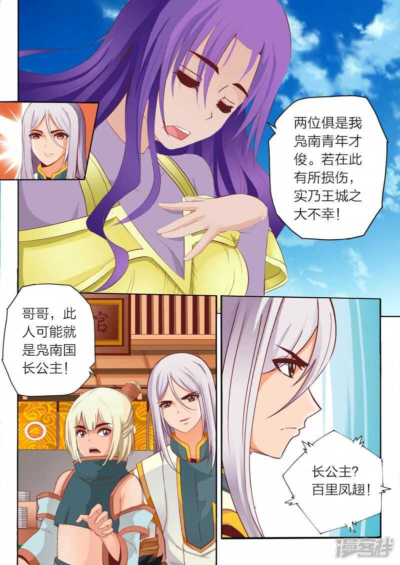 第64话 啸雷闪决0