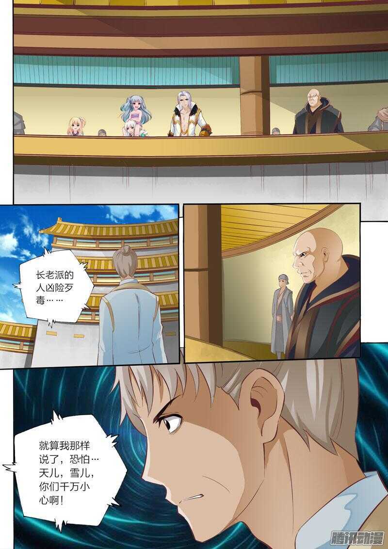 第44话 联合作战2