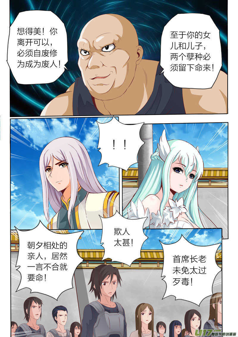 第55话 精英弟子2