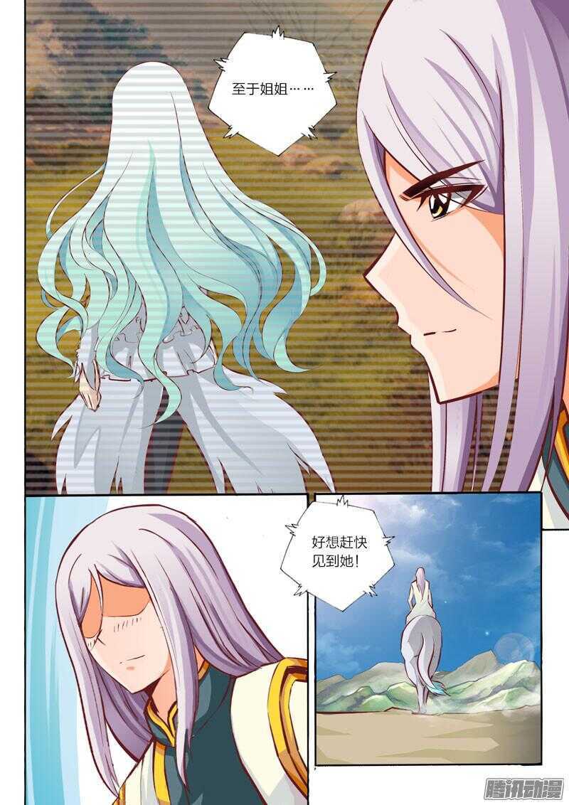 第22话 星辰镇6