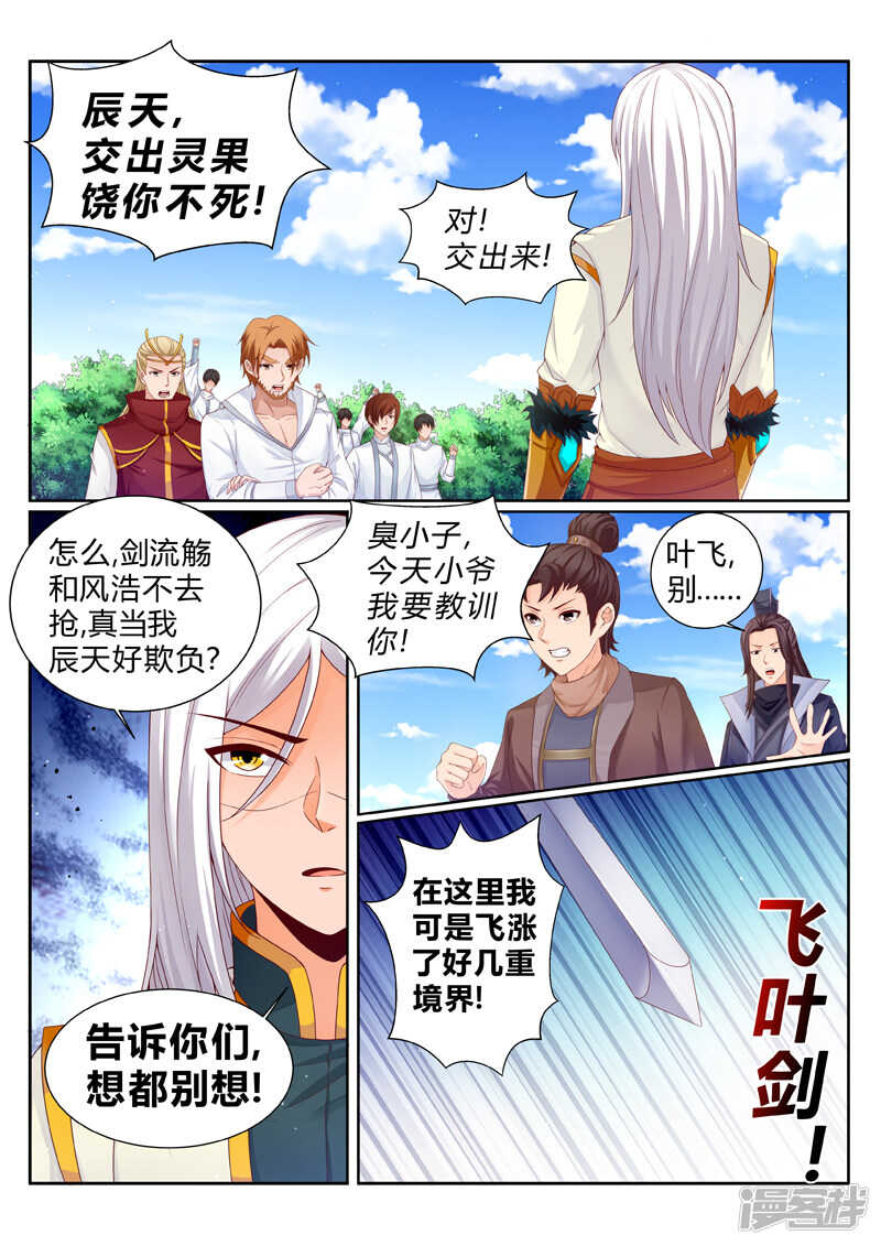 第185话 好戏刚刚开始4