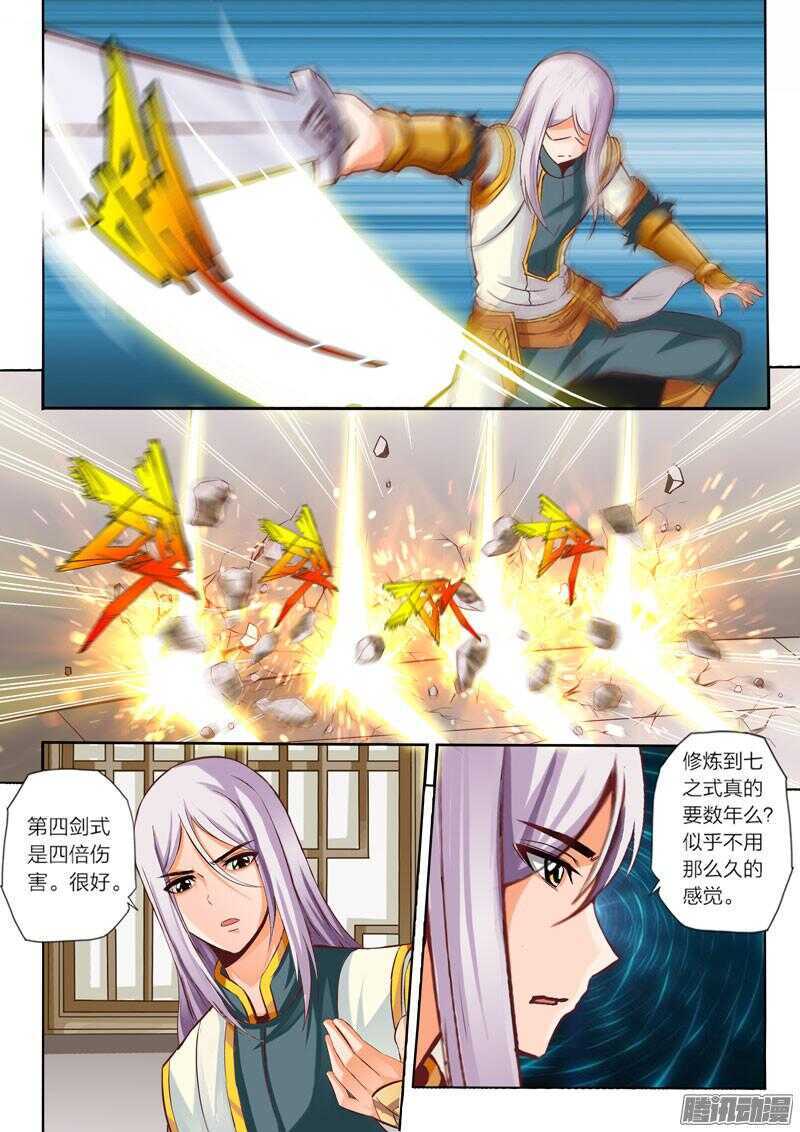 第33话 反击剑桩3