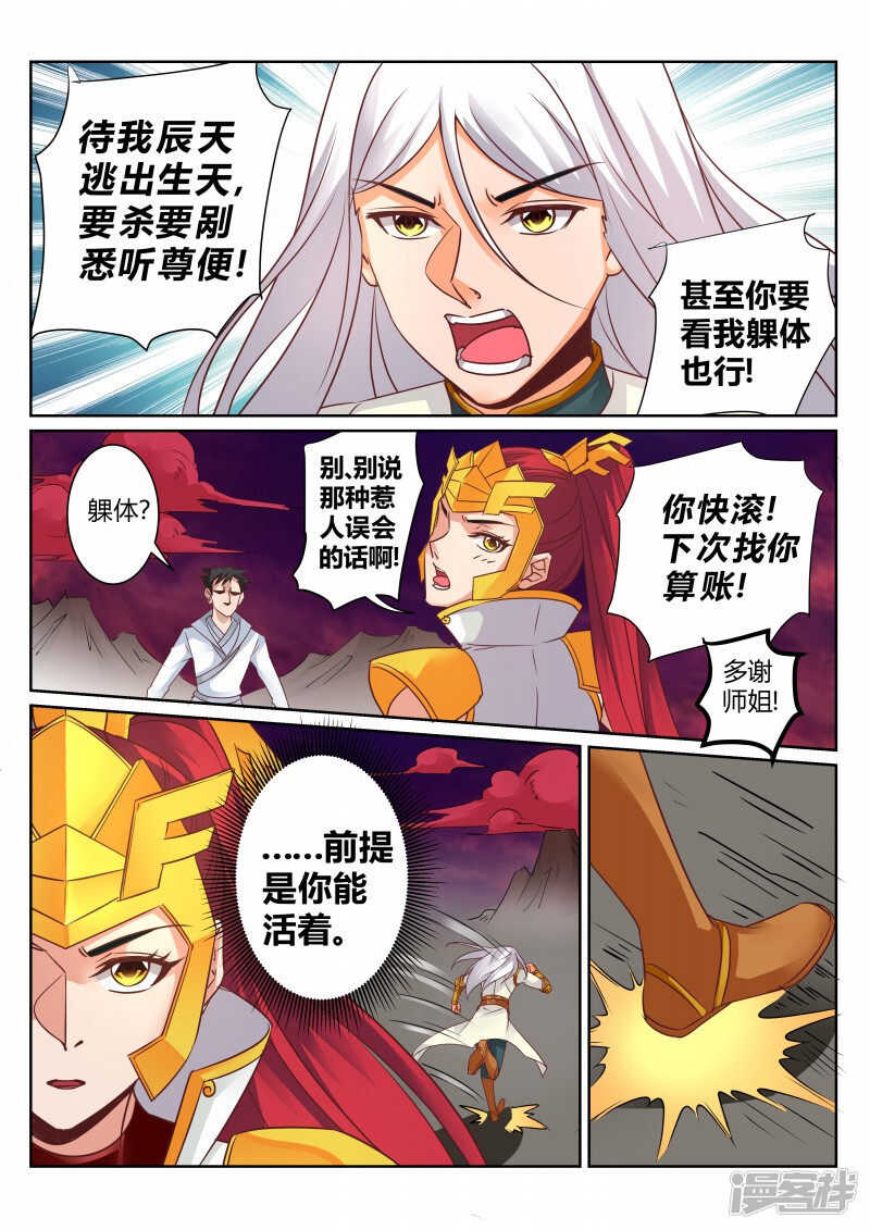 127话 大事不妙1