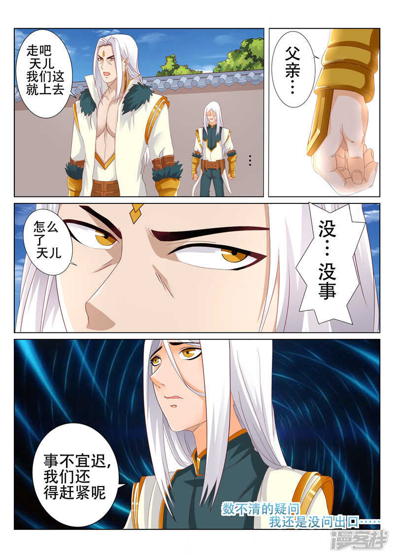 第89话 慢走不送2