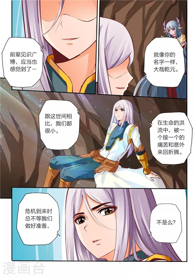 第15话 师父大人3