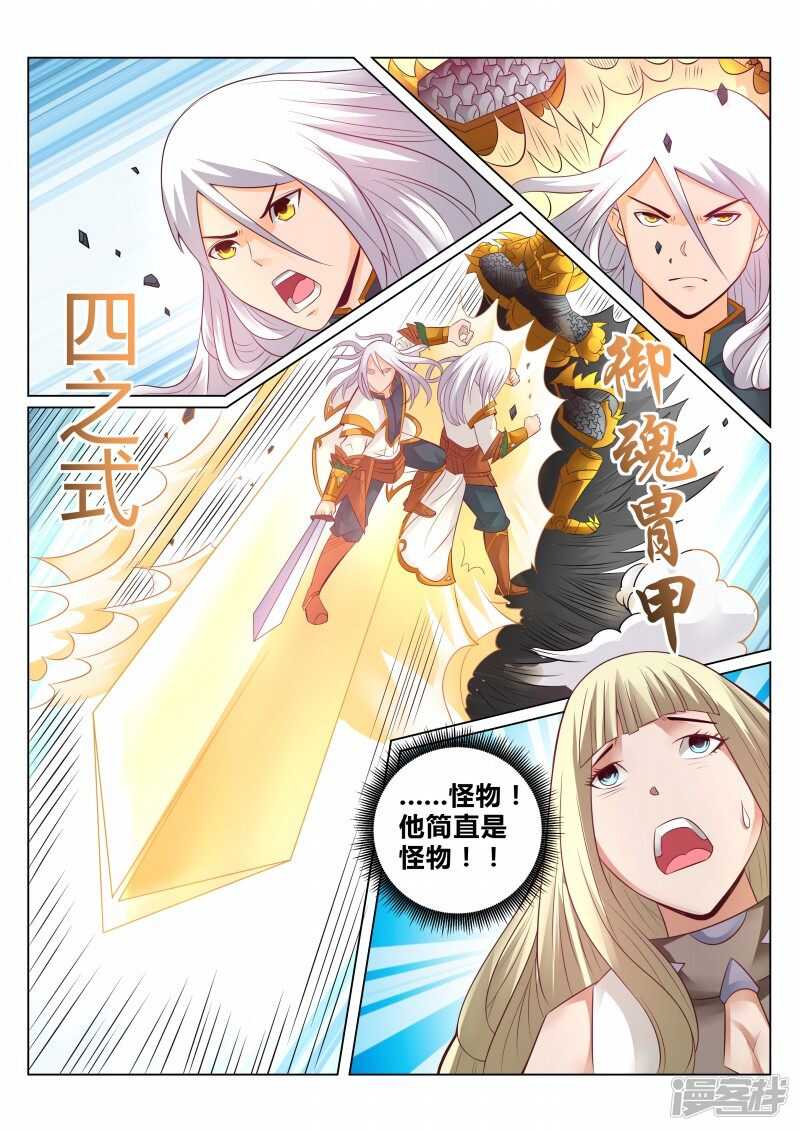 第107话 激将法5