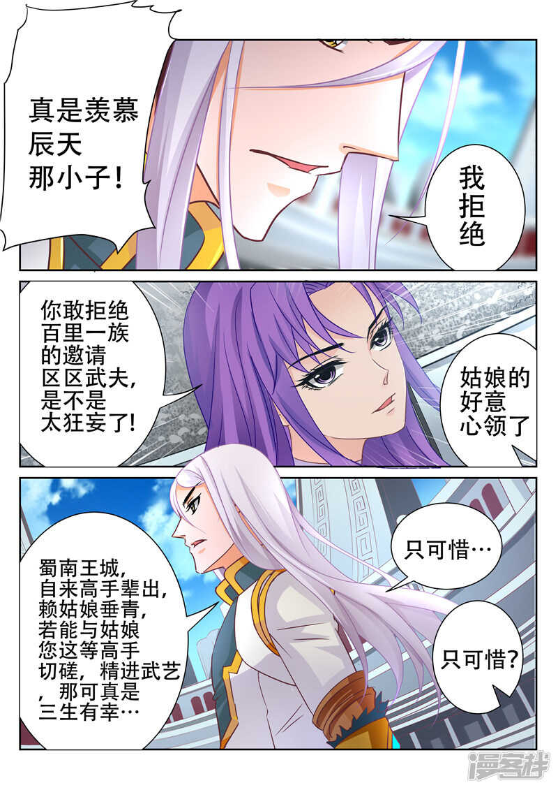 第75话 武魂5