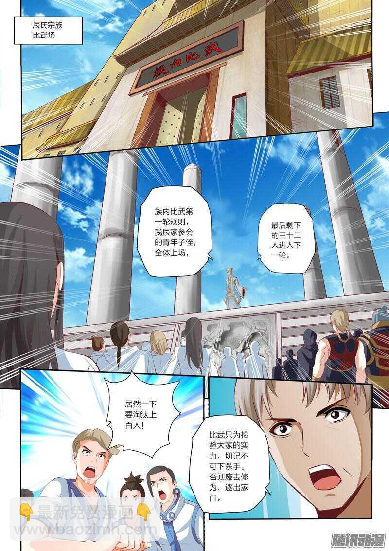 第44话 联合作战1