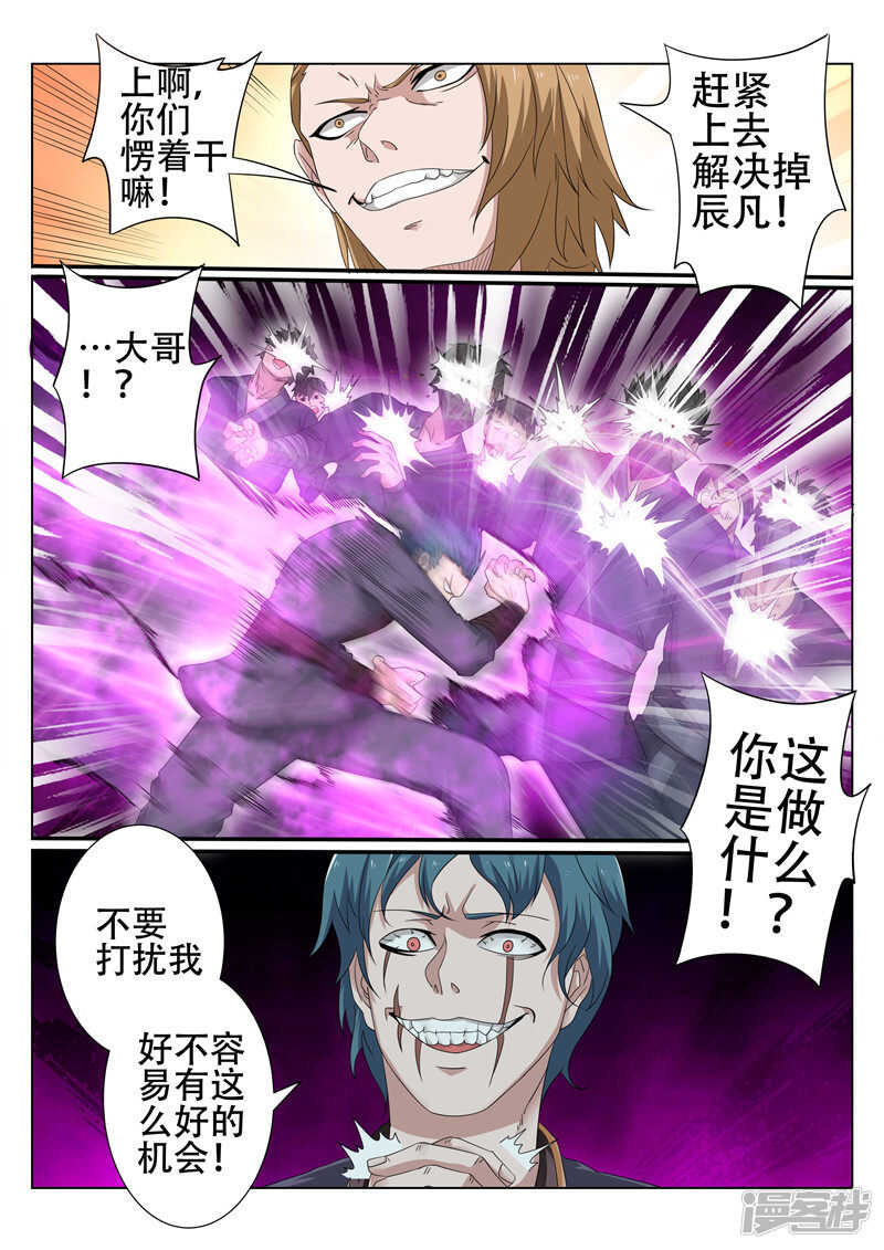 第87话 埋伏3