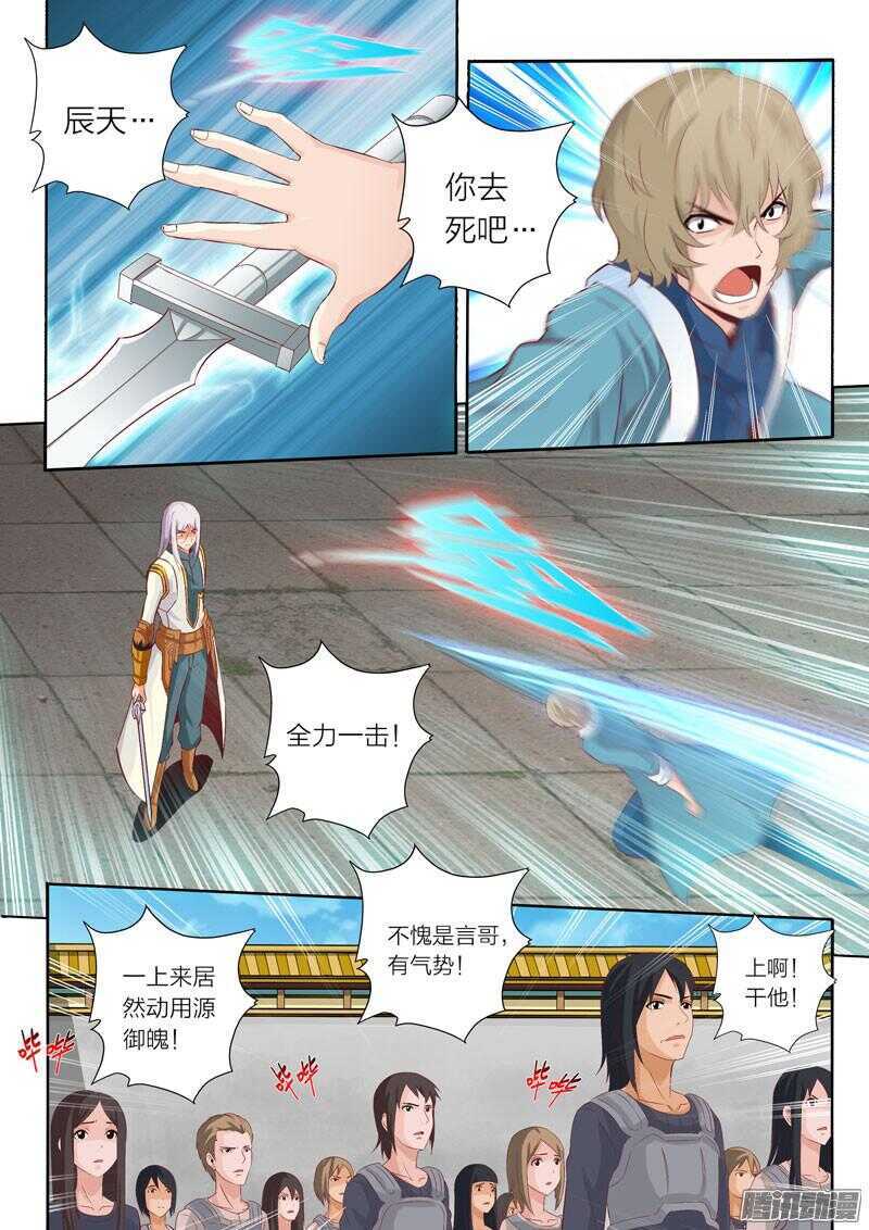 第50话 击破6