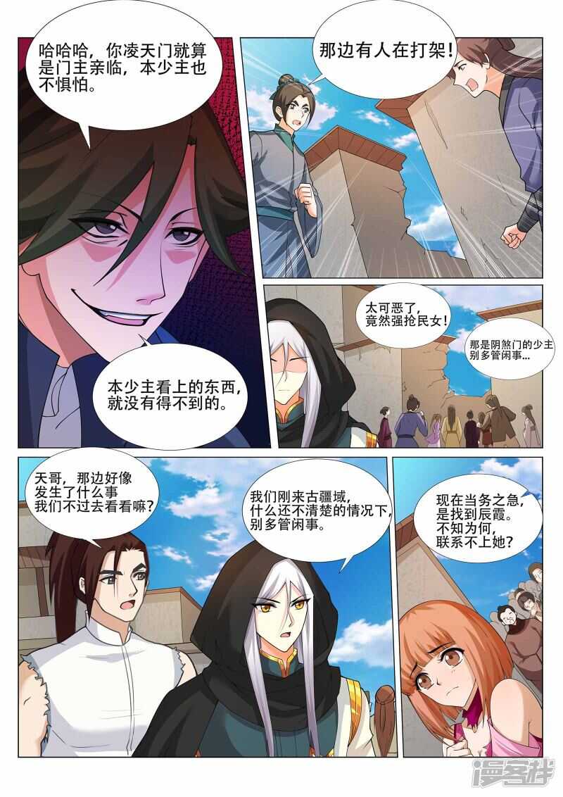 第223话 爷爷走好3