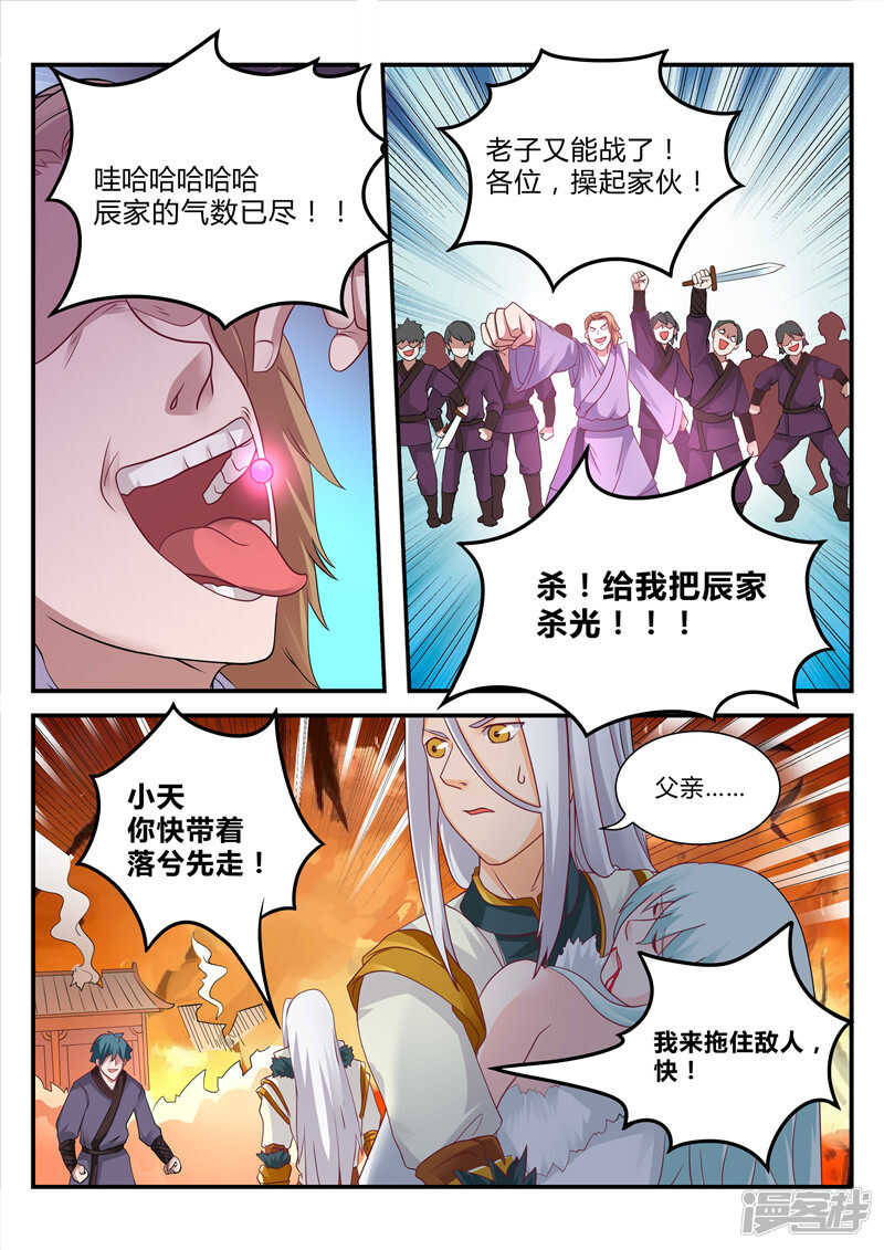 第99话 剑六式3