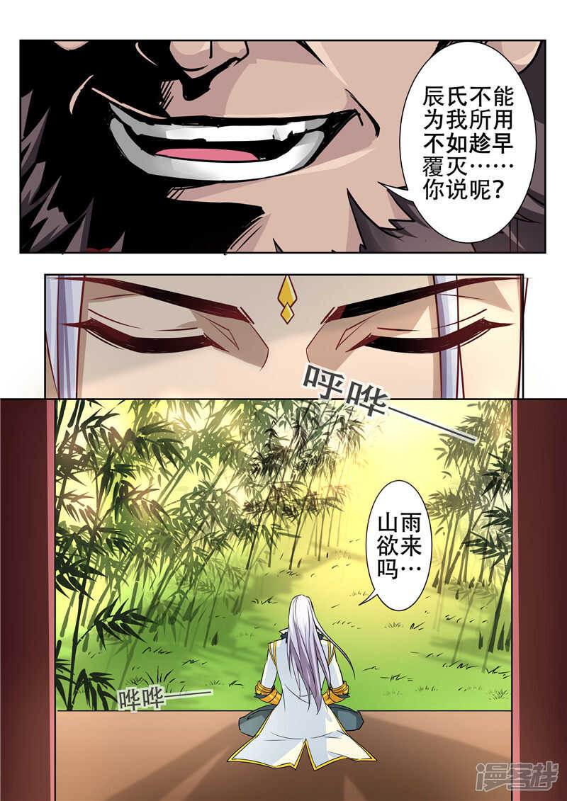 第78话 刀下留人7