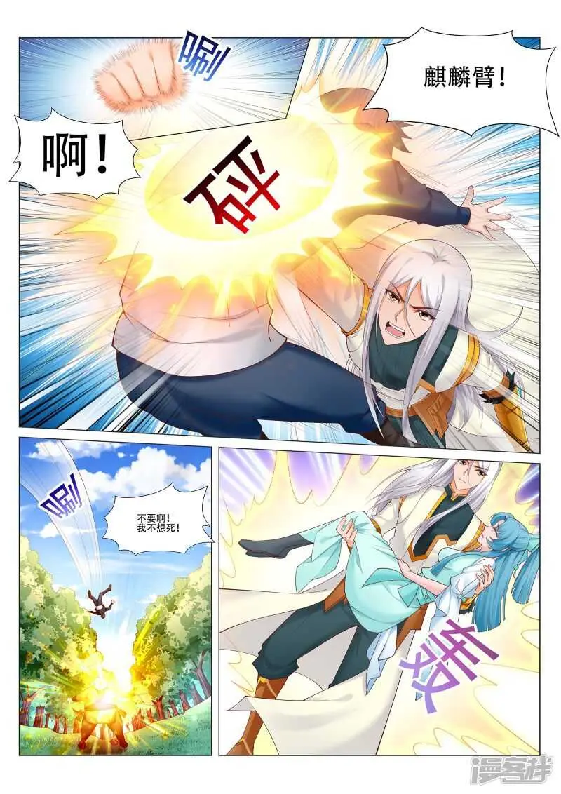 第221话 斩魂剑7