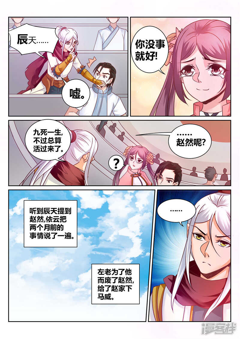 第137话 上古文字3