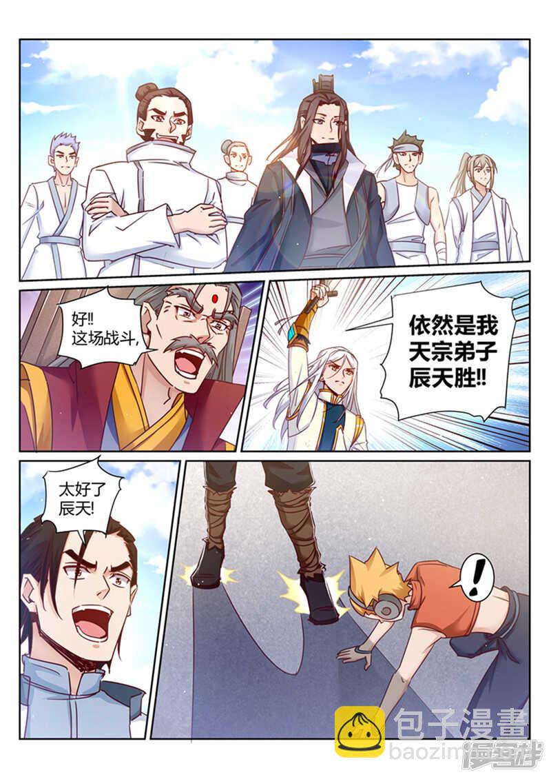 第159话 消失了1
