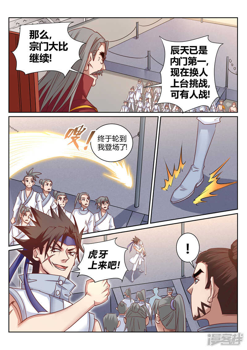 第165话 真正的源御魄5