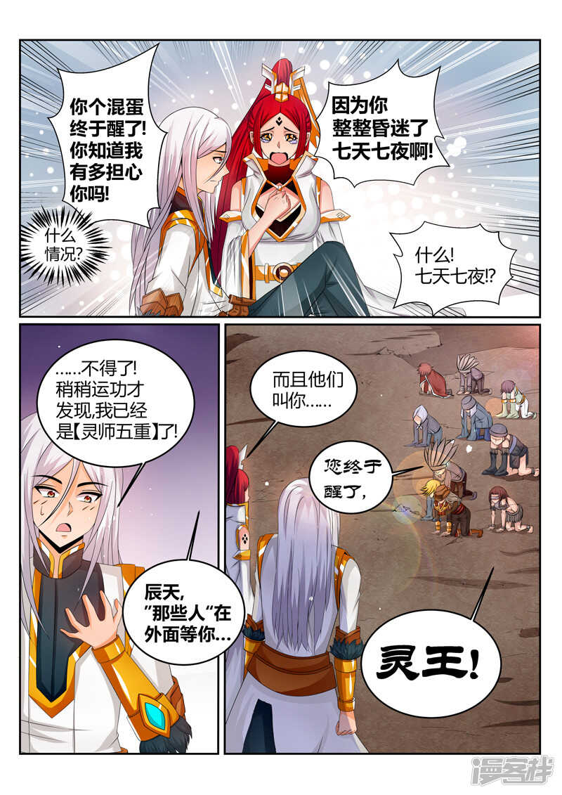 第178话 要死一起死7
