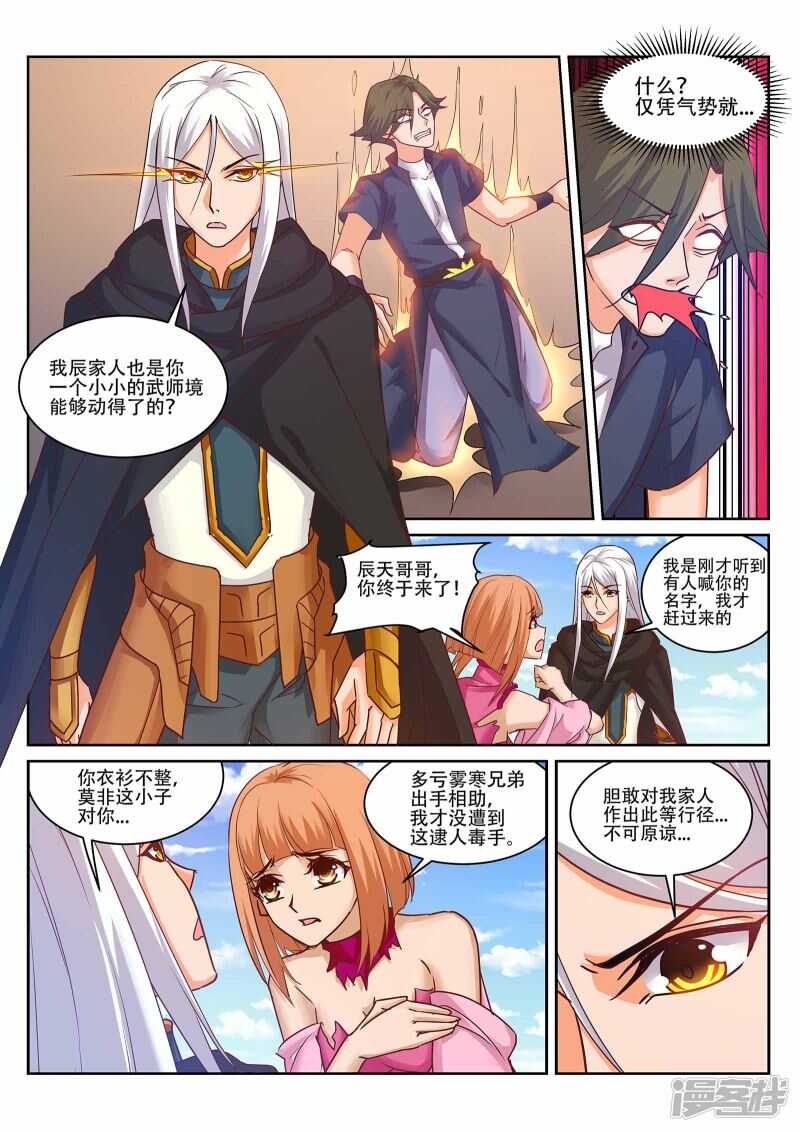 第224话 下一站古疆域！0