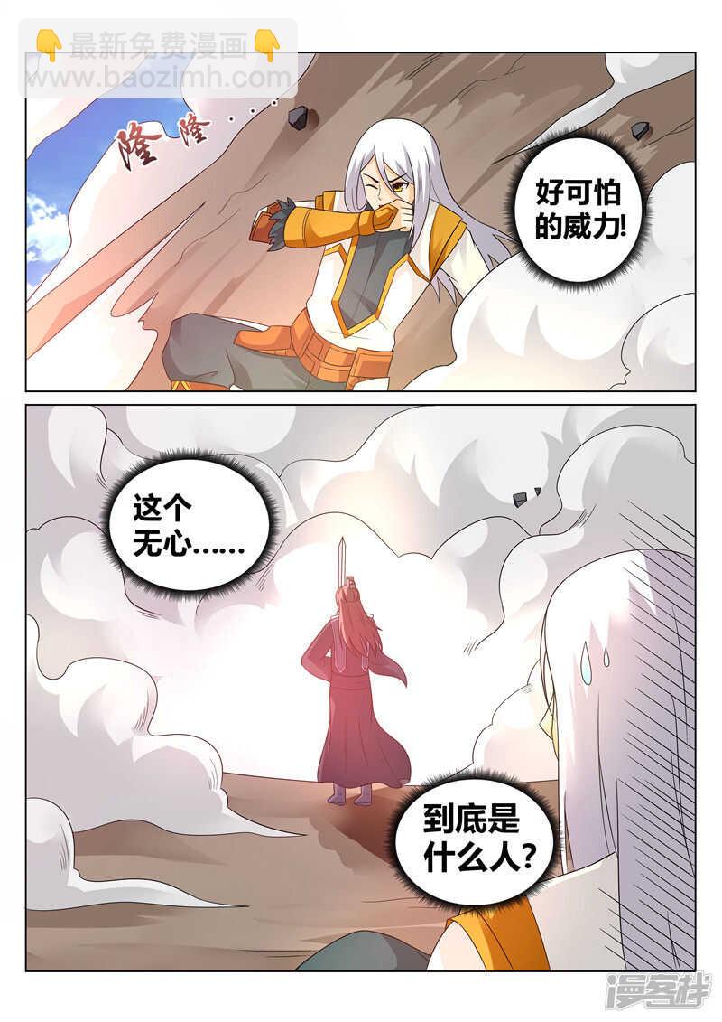 第122话 对手7